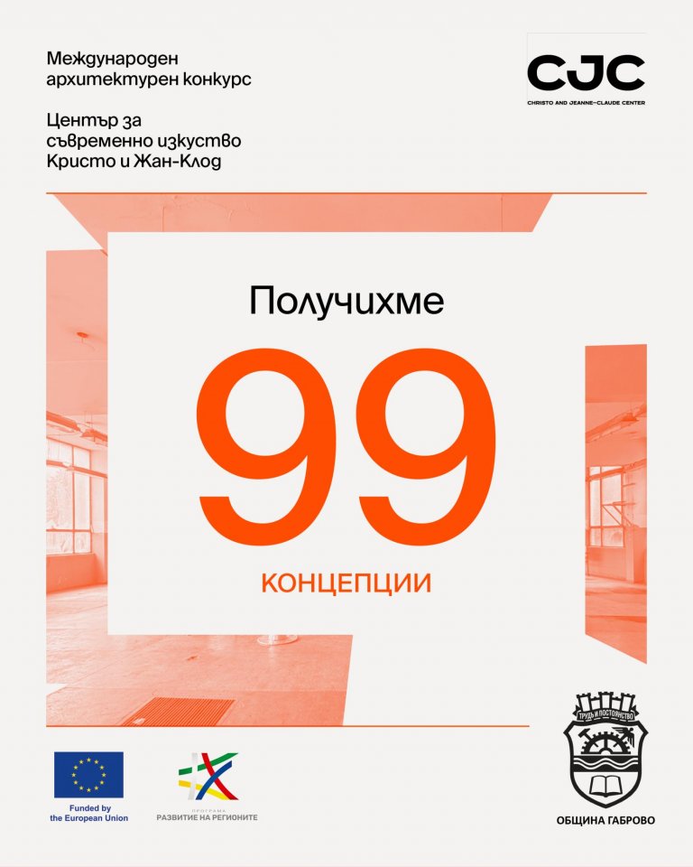 Визуализация на бъдещия център