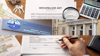 БАН и НИМХ спорят за апетитни имоти и земи за милиони