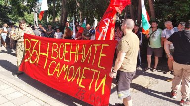 Притеснение и гняв на нов протест срещу самолетите в "Безмер": Няма гаранции (снимки)