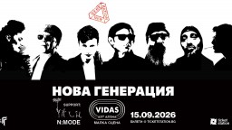 Нова Генерация с концерт във Vidas Art Arena на 15 септември