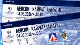 "Левски" обяви как ще се процедира с билетите за двубоя с Кайрат