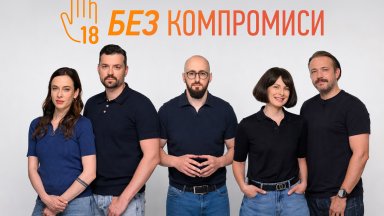 Филип Морис България с по-мащабна кампания „Без компромиси“