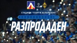 На 100 процента: "Левски" разпродаде стадиона и за третото си домакинство в Европа