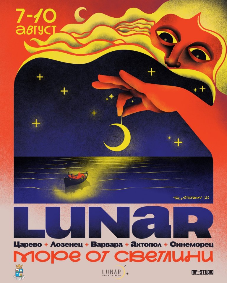 LUNAR Sinemorets