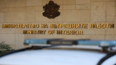 След среща в МВР: Еврейски организации очакват институциите да доизяснят казуса "Банско"
