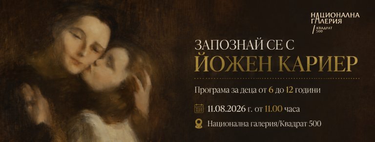 Изложба в Квадрат 500