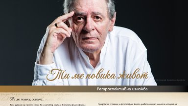 Биографична фотоизложба, посветена на Михаил Белчев, ще бъде открита в София