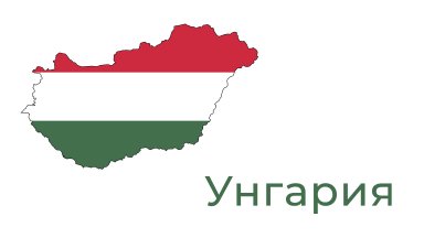 И Унгария е в огън: Пожари обхванаха няколко района в страната, заради екстремните горещини