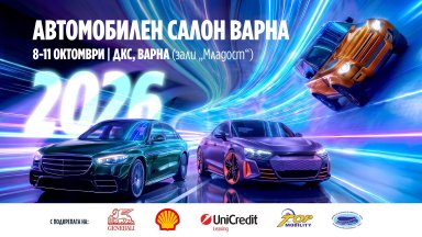 Във Варна ще дебютират най-новите модели коли в България