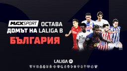 Футболните емоции от Испания продължават в ефира на MAX Sport през следващите 5 сезона