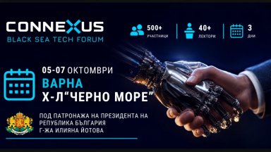 Варна събира световни лидери в технологиите на CONNEXUS 2026