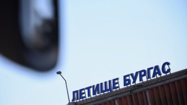 Предизвикателство ли е "Евровизия" за Летище Бургас?