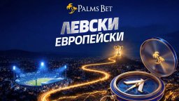 Ще стигне ли "Левски" до голямата европейска сцена? "Сините" и "АЕК Атина" в решаващ сблъсък