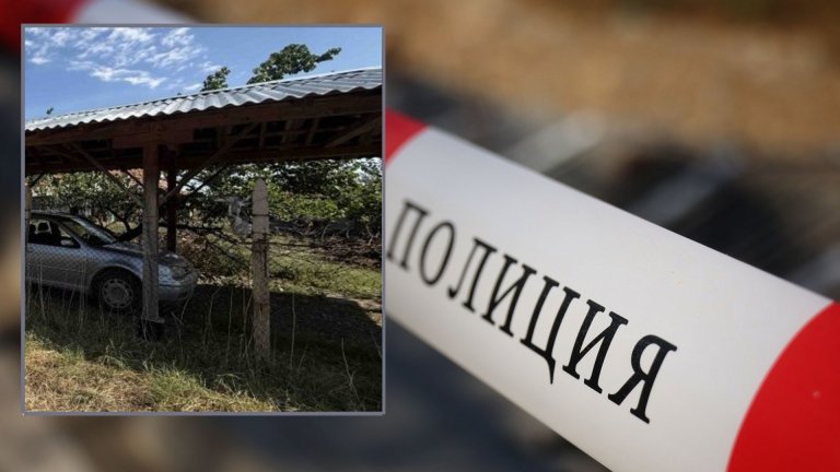 Убит заради 1000 евро? Жертвата, открита разфасована в чувал, била обвинена в кражба