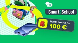 От първия учебен ден до университета: как да изберем правилното устройство