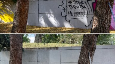 Надпис "На пияно толкова. Чистете!" ядосал много Васил Терзиев