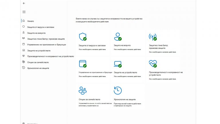 Microsoft счупи сканирането на Windows Defender с лоша актуализация
