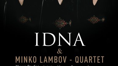 "Преоткриване" - когато фолклорните традиции говорят на съвременния музикален език
