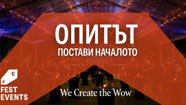 Fest Events е новата компания за корпоративни събития в екосистемата на Fest Group