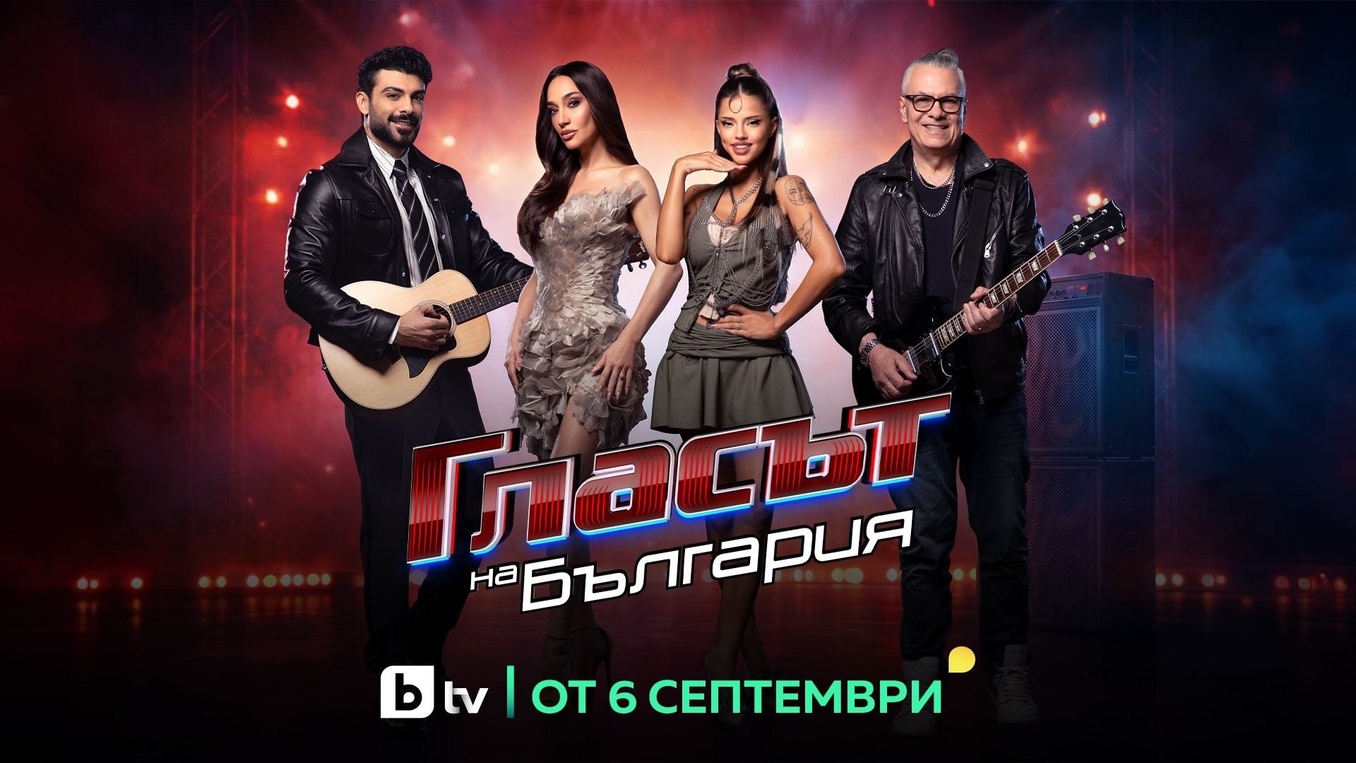 "Гласът на България" с ударно начало на 6 септември 