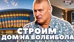 Любо Ганев в SportCast: Когато всички гледаме в една посока, нещата стават много по-лесно