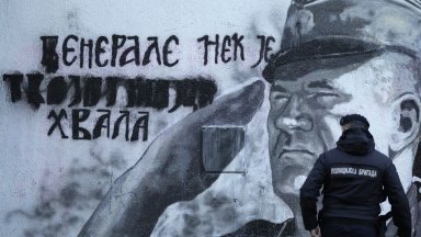 Тленните останки на Ратко Младич пристигнаха в Сърбия, погребват го в понеделник