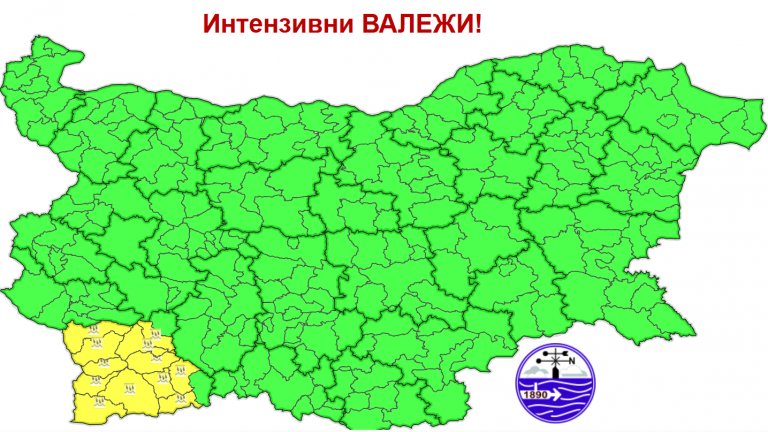 Жълт код за интензивни валежи е обявен за област Благоевград днес