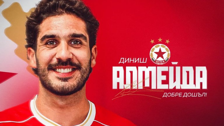 ЦСКА се подсили с бивш играч на Лудогорец, Алмейда получава картотека за Европа