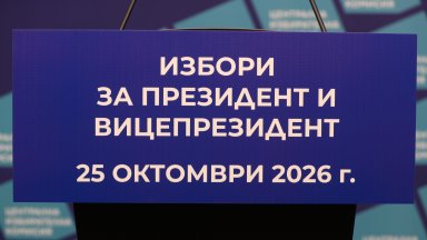 ЦИК: Осем партии и 15 инициативни комитета подадоха документи за участие в изборите