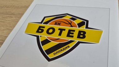 "Жълто-черно" и в баскетбола: Пловдивският "Академик" стана "Ботев", ще строи зала