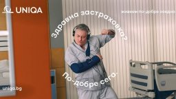 Здравето е лично: различни потребности, повече възможности за грижа от UNIQA
